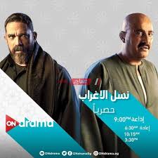 Check spelling or type a new query. Ù…ÙˆØ¹Ø¯ Ø¹Ø±Ø¶ Ù…Ø³Ù„Ø³Ù„ Ù†Ø³Ù„ Ø§Ù„Ø£ØºØ±Ø§Ø¨ Ø¹Ù„Ù‰ Ù‚Ù†Ø§Ø© Ø£ÙˆÙ† Ø¯Ø±Ø§Ù…Ø§ On Drama Ø±Ù…Ø¶Ø§Ù† 2021 Ù…ÙˆÙ‚Ø¹ ØµØ¨Ø§Ø­ Ù…ØµØ±