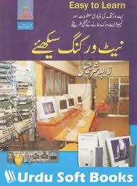 Download free pdf and epub books online. Download Or Read Online Computer Networking Urdu Book In Pdf Format With The Help Of Computer N Computer Books Books Free Download Pdf Network Marketing Books