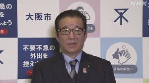 ・ 関西企業、出張禁止・在宅さらに 大阪も緊急事態宣言要請へ 大阪府内では新規感染者を6日に560人、7日には607人確認した。 吉村洋文知事は8日午後の対策本部会議で「この2日間で急拡大している。 Jsgy3avlihebgm