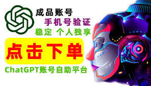 网址导航）ChatGPT号成品号/注册验证自助下单平台-号优优网