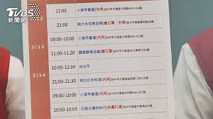 The site owner hides the web page description. å°ä¸­ç¢ºè¨ºè¶³è·¡é­æ‰¹ ä¸æ˜Žç¢º é›²æž—è£œå……è·¯å¾' Tvbs Line Today