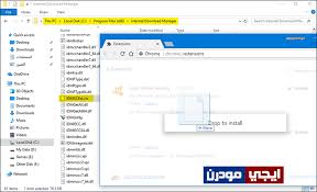 Maybe you would like to learn more about one of these? Ø­Ù„ Ù…Ø´ÙƒÙ„Ø© Ø¹Ø¯Ù… Ø¸Ù‡ÙˆØ± Ø£ÙŠÙ‚ÙˆÙ†Ø© Ø§Ù„ØªØ­Ù…ÙŠÙ„ Ø¨Ø¨Ø±Ù†Ø§Ù…Ø¬ Idm Ø¹Ù„Ù‰ Ø¬ÙˆØ¬Ù„ ÙƒØ±ÙˆÙ…