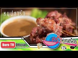 หม ปลาร า ร านหม ปลาร าสายซ ง ตลาดมะล 30 เม ย 61 2 2 คร วค ณต อย youtube ส ตรทำอาหาร อาหาร ส ตรอาหารไทย