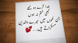 Wishes and greetings to send on whatsapp for mother's day. Mother Day Mothers Day Wishes Happy Mothers Day Poetry In Urdu Mothers Day Status Hassan Hq Youtube