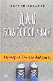 Подписчиков, 165 подписок, 1 565 публикаций — посмотрите в instagram фото и видео официальная группа (@psy.in). Luchshie Knigi Kovaleva Sergeya Viktorovicha