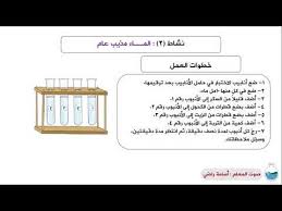 نشاط 2 الماء مذيب عام Youtube