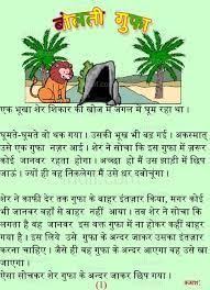 Moral Story For Kids In Pdf بحث Google Best Picture For Short Stories For Children For Your Taste Moral Stories For Kids Moral Stories Short Moral Stories