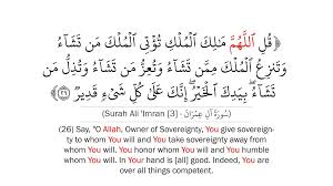 Bismillah Al Rahman Al Rahim Full Prayer Lyrics In English 26 Say O Allah Owner Of Sovereignty You Give Sovereignty To Whom You Will And You Take Sovereignty Away From Whom You Will You Allah Sayings Holy Quran