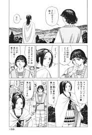 ヒストリエ エウメネス 妻