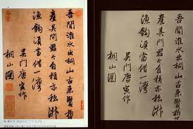 唐寅自題 桐山圖 鉛筆臨習紙本行書北京故宮博物院藏釋文 吾聞淮水出桐山 古來賢哲產其間 君今自稱亦私淑 漁鉤須當借一灣 吳門唐寅作桐山圖 唐寅 1470 1523 明四大家 之一唐寅 被譽為明中葉江南第一才子 pencil calligraphy chinese calligraphy pencil