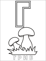 G is for girl coloring page. Letter G Coloring Page Coloring Pages For Kids