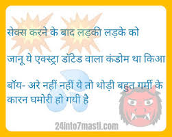 Jokes funny marathi good night images. Non Veg Shayari Marathi