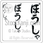 Click on the microphone icon and begin speaking portia. Portia In Japanese Tattoo Designs