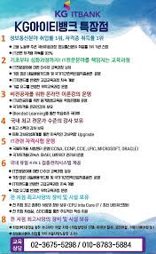 Kgitbank, kgitbank(종로,강남,노량진,부산), 아이티뱅크 신규접수, 파이썬, 빅데이터, 자바웹개발자, 정보보안, 국비지원it취업과정문의. ì•„ì´í‹°ë±…í¬ ì¢…ë¡œì 