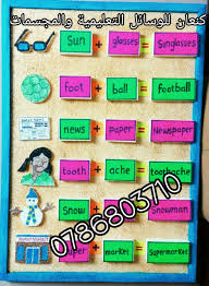افكار وسائل تعليمية ومجسمات للغة الانجليزية من البولسترين الفلين المقوى