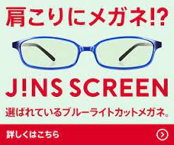 同じ日にjinsとzoffの2店舗でメガネを作ってみた zoff smart jins air frame i am a dog 잡지 디자인 디자인