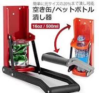 Amazon | 空き缶潰し器 ペットボトル 空き缶つぶし器 缶潰し 缶クラッシャー 缶潰し器 か壁取り付け式 コンパクトに 省スペース ボトル破砕機  アルミ缶 スチールボトル ペットボトル リサイクル用 スペースを節約 最大500ml | サファイア | 缶切り