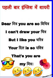 Cute hd good night wishes images photo wallpaper for whatsapp. Funny Jokes For Whatsapp Funny Hindi Whatsapp Jokes