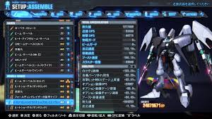 - ガンダムブレイカー3モーション・アビリティ解説 - FC2