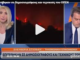 Jun 20, 2021 · τον οκτώβριο του 2018 ανακοινώθηκε η συνεργασία της με το κανάλι open tv για την παρουσίαση του κεντρικού δελτίου ειδήσεων του σταθμού και της πολιτικής εκπομπής με τίτλο «open mind». Qvf8pgocrwh4fm