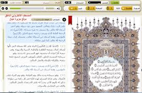 تحميل المصحف الالكترونى الناطق صوت وصورة تحميل مصحف آيات بدون نت