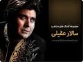 Image result for ‫دانلود آهنگ های جدید سالار عقیلی در سال 97‬‎