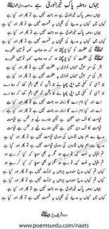 See trending images, wallpapers, gifs and ideas on bing everyday. 34 Hamd Naats Manqabat Ideas Islamic Page Islamic Phrases Urdu Naat