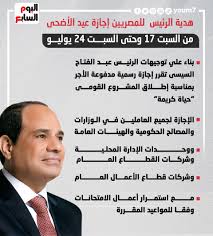 عيد الاضحى 2021 خدمة تساعدك علي معرفة تاريخ عيد الاضحى المبارك ، و الوقت المتبقي عن اجازة عيد الاضحى لعام 2021. V1zwsqxbgx8ymm