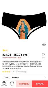 трусики губы  смешные картинки и другие приколы: комиксы, гиф анимация,  видео, лучший интеллектуальный юмор.