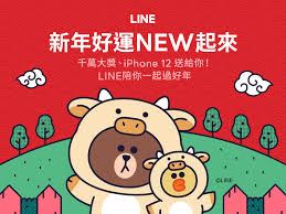 The site owner hides the web page description. æ–°å¹´å¥½é‹newèµ·ä¾†ç‰›å¹´cow Lineæœ€ç²¾å½© Lineå°ç£å®˜æ–¹blog