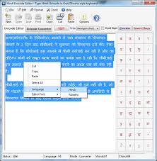 Shree Lipi Marathi Software Download Free Crack Connectionslasopa