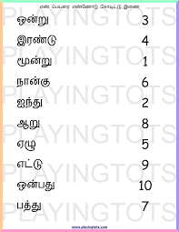 free tamil learning worksheets pdf for toddlers and preschoolers