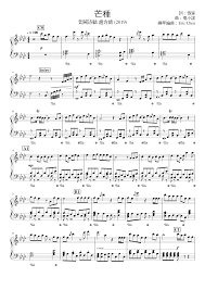 Published june 8, 2016, with 115,300+ bilibili views. éŸ³é—•è©©è½ èŠ'ç¨® Feat è¶™æ–¹å€© Sheet Music For Piano Solo Musescore Com