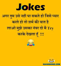 Savage roast lines in hindi. Jokes In Hindi New Huge Collection Of Hindi Jokes Best Jokes Of 2021