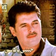 طب ليه كدة تشغل قلبي وتشغل عقلي و بالي معاك. ØªØ­Ù…ÙŠÙ„ Ø§ØºÙ†ÙŠØ© Ø·Ø¨ Ù„ÙŠÙ‡ Ø±Ø§ØºØ¨ Ø¹Ù„Ø§Ù…Ø© Mp3