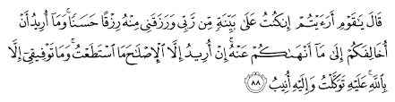 Kelebihan surah hud ayat 52 bermula dengan wayazidkum.amalan ini telah terbukti dengan seorang pakcik yg berumur. Al Quran English Translation Surah Hud