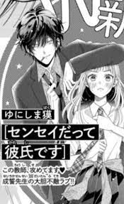 Manga Mogura RE on X: A new Teacher x Student Romance Manga Series titled  Sensei datte kareshi desu by Yunishima Haku will start in upcoming  Bessatsu Friend issue 102023 out Sep 13.