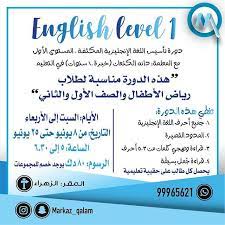 اعلان تجاري دورة اللغة الانجليزية المكثفة ممتازة لطلبة رياض الأطفال والصف الأول والثاني تقديمي شخصيا أ دانه instagram mobile boarding pass boarding pass