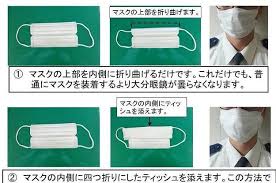 マスクをすると眼鏡が曇る人 今すぐこの方法を試してみて マスク 眼鏡 知恵袋