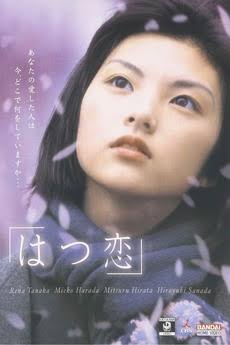 First Love (2000) directed by Tetsuo Shinohara • Reviews, film + cast •  Letterboxd