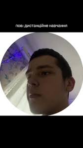 Дистанційне навчання: поради та меми