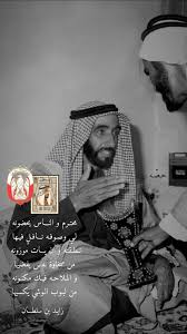 الشيخ زايد بن سلطان beautiful arabic words love quotes funny twitter header aesthetic
