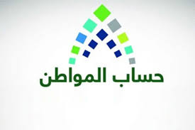 ويعيد البرنامج توجيه المنافع الحكومية للفئات. ÙƒÙŠÙÙŠØ© Ø§Ù„ØªØ³Ø¬ÙŠÙ„ ÙÙŠ Ø­Ø³Ø§Ø¨ Ø§Ù„Ù…ÙˆØ§Ø·Ù† Ù„Ù„Ù…Ø·Ù„Ù‚Ø© ÙÙŠ 10 Ø®Ø·ÙˆØ§Øª Ù…ÙˆØ³ÙˆØ¹Ø©