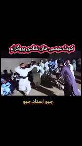 کوٹ عیسی خان شادی پروگرام میں سنگت کی محفل