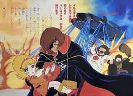 Endless Orbit Ssx Captain Harlock Anime Space Pirate