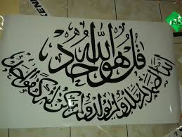 Maybe you would like to learn more about one of these? Kaligrafi Surat Al Ikhlas Gambar Islami