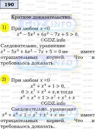 Гдз по алгебре 7 класс мерзляк полонский якир. Nomer 190 Gdz Po Algebre 7 Klass Merzlyak A G