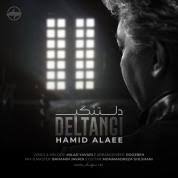 Hamid Alaee Ye Hesse Bi Nazir