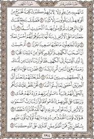 عدد آياتها 110 آية، وهي من السور المكية المتأخرة في النزول، إذ أن ترتيب نزولها 69. ØªØ­Ù…ÙŠÙ„ Ø³ÙˆØ±Ø© Ø§Ù„ÙƒÙ‡Ù Ù…ÙƒØªÙˆØ¨Ø© ÙƒØ§Ù…Ù„Ø© Ø¨Ø®Ø· ÙƒØ¨ÙŠØ±