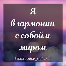 луиза хей сила мысли как сделать себя счастливой читать онлайн Mudrye Mysli Affirmacii Na Dengi Affirmacii Citaty Transerfing Realnosti Vdohnovlyayushie Frazy Vdohnovenie Affirmations Meditation Books Life Motivation